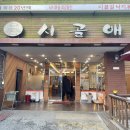 시골애평택점 네이버블로그
