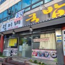 광주 백운동 국밥집 갔다가 갈비찜 먹고 온 후기 l 내돈내산