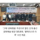 [민들레_블렉리스트 망령 떠올리는 유인촌표 '책임의제'] 이미지