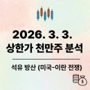 케이씨바이오자원(주) | 26.3.3. 상한가 천만주 분석 ( 18 + 40 종목)