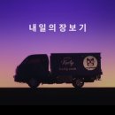 마켓컬리