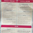 (주)더위드글로벌 | [쏙쏙] 광명사거리역 안경 위드렌즈 젤리빔 후기｜제일안경 위드렌즈 광명사거리점