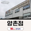 ㈜한길자동차공업사 | 김포오토미션 전문 정비소 추천｜10년타기정비센터 김포 양촌점