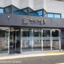 무실초등학교 병설유치원 이미지