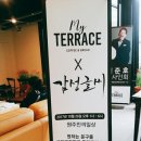 마이테라스
