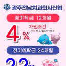 광주전남치과의사신용협동조합 이미지