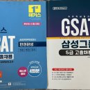 정훈사 | [2024.02.10] 삼성전자 DS 4/5급 설비엔지니어 최종 합격 후기