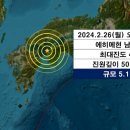 일본 히로시마 지역 규모5.1 지진 이미지