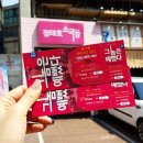 연극그놈은예뻤다 | 넘나 재밌는 홍대 연극 &lt;그놈은 예뻤다&gt; 후기!