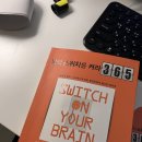 순전한 나드 | 뇌 건강, 삶의 질 향상을 위한 필수 가이드! &#34;뇌의 스위치를 켜라 365&#34; 후기