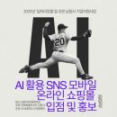 남원가축인공수정 | 2025 전북 남원 상권 활력 UP!, AI활용 홍보 강의 생생 후기