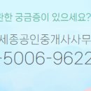 베스트공인중개사사무소 이미지