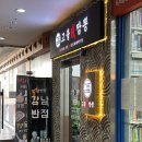 고불짬뽕인천