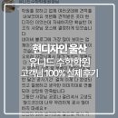 유니드수학전문학원 | 양산학원인테리어 유니드 수학학원 소중한 후기