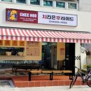 치후치킨은후라이드