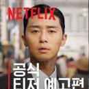 경성크리처 옹성병원 마루타 731부대 생체 실험 모티브 이미지