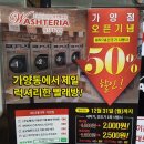 워시테리아 가양점 이미지