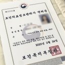 보건의료정보관리사 국가고시 공부법 🏥 꿀팁정보!!+병원행정사, 건강보험사