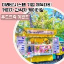 미래로 이미지