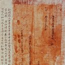 장계 홍패 및 장말손 백패·홍패 이미지