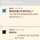 (주)테크모아 | 폴센트로 최저가 확인하고 열쇠 모아 치킨까지! 앱테크 후기