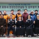 가평꽃동네 희망의집