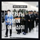 현진로지스 네이버블로그