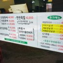 배들족발