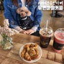 유앤아이커피 이미지