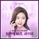 샤인봄의원 이미지