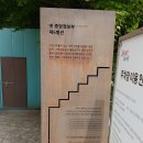 미래방재