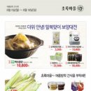 초록마을대전 이미지