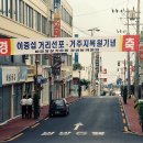 이중섭거리 입구 이미지