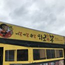 히로짬뽕