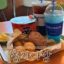 랜드피시 | [고양/일산] 찜질방에서도 즐길수있는 식사동 카페 '청자다방' 솔직후기