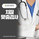 동서외과의원 이미지