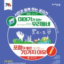 시민과 함께 하는 이미지