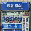 석봉마을4단지 부영아파트(장유17차) 이미지