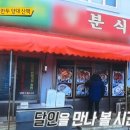 정분식 - 평해읍 | 정분식
