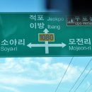 소야리 마을회관 이미지