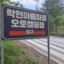 학현마을 이미지