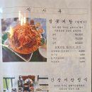 [강화 석모도 맛집] ＜춘하추동＞ 밴댕이정식, 연한 살이 입에 녹는듯, 강화도 향토음식 한상, 곷게장, 순무, 새우 등 향토음식, 전망 이미지