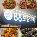 그포장마차 | 목포 88포장마차 메뉴 추천 (현지인 솔직 후기)