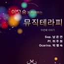 숨테라피연구소