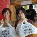 태장2동경로당 | 매월 명성 숯불구이 정육식당의 채병준 봉사회장님께서 후원 해 주신 재료로 돈가스 도시락을 200군데에...