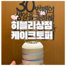 히블리상점