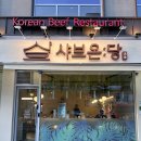 롯데마트 대덕점 버스정류장 이미지