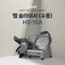 후지육절기냉동 이미지