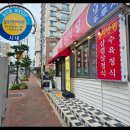 성은식당 이미지