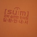 경희희망한의원 이미지